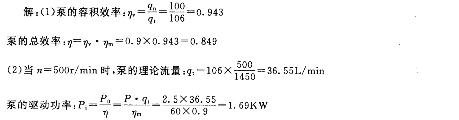 国家开放大学电大《液压气动技术》形考任务3答案