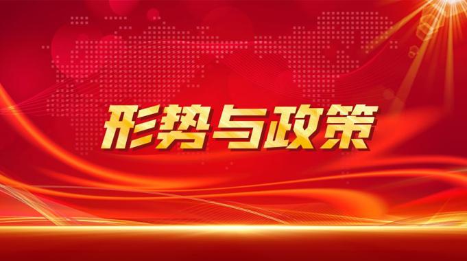 2024年春国家开放大学《形势与政策》大作业答案-试分析新征程上推进生态文明建设需要处理好哪五个“重大关系”？
