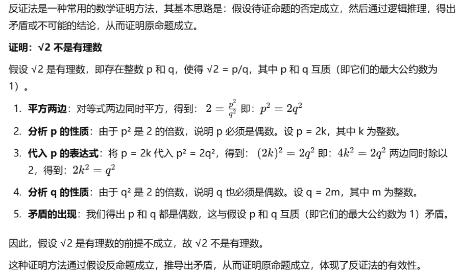 国开《中学数学教学研究》期末大作业答案